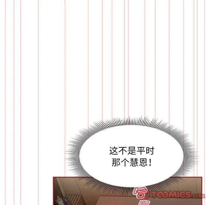 粉丝招募中!第36话