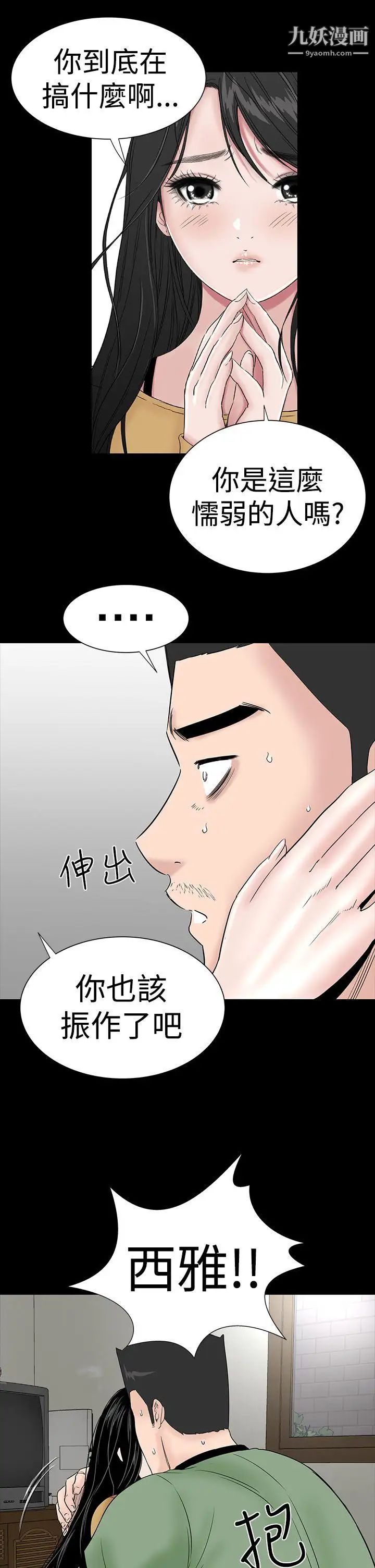 楼凤第44话