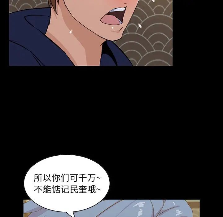 家族的遺產第15話