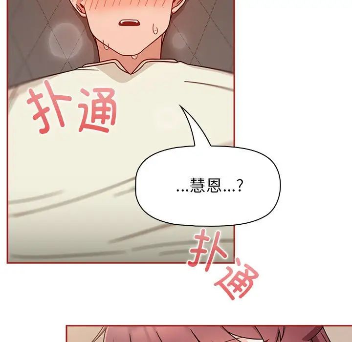 粉丝招募中!第36话