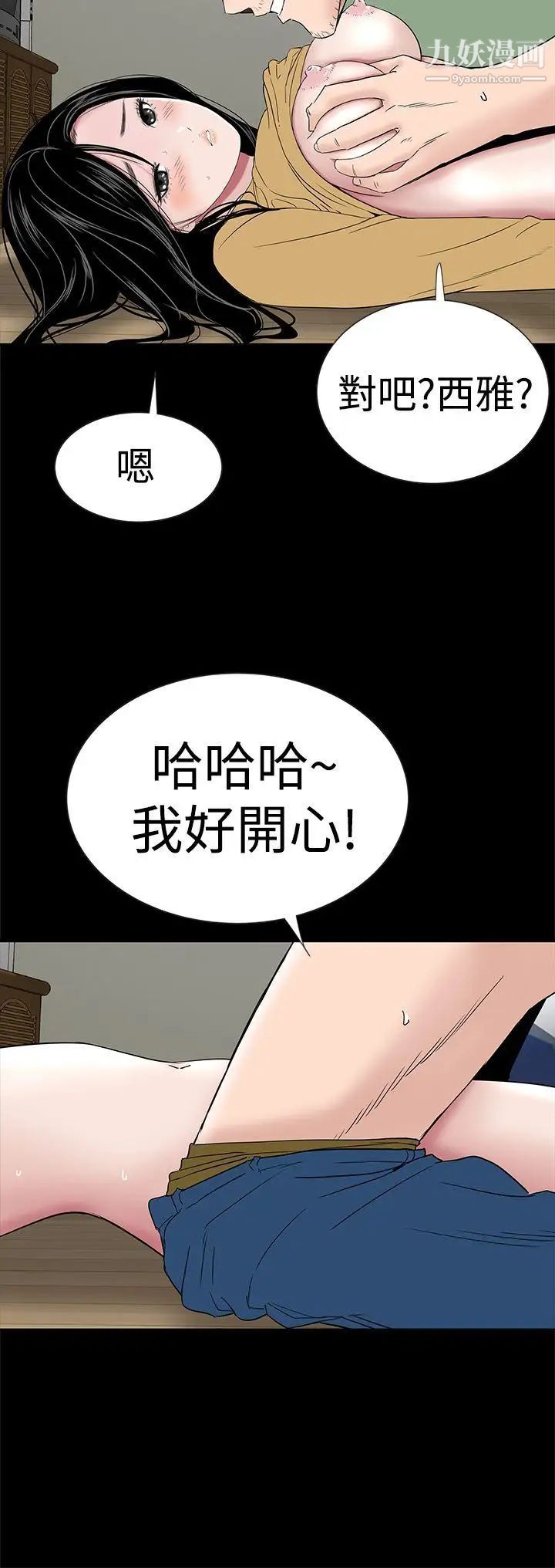 楼凤第44话