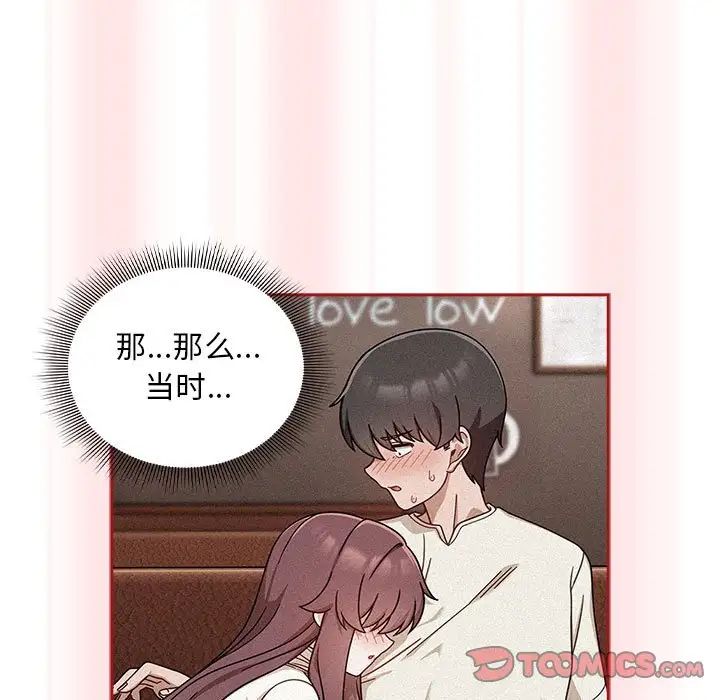 粉丝招募中!第36话