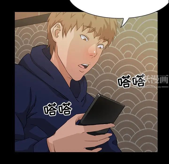 家族的遺產第15話