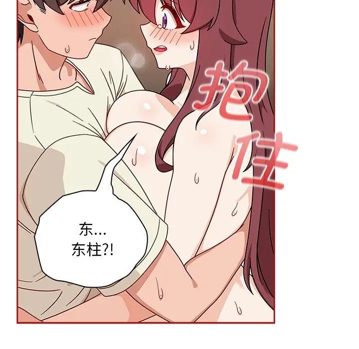 粉絲招募中!第36話