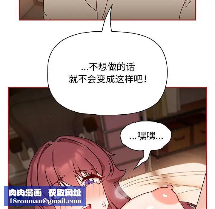 粉絲招募中!第36話