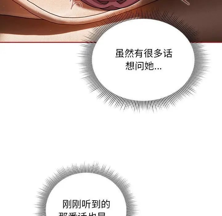 粉丝招募中!第36话