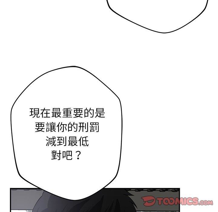 鄰居的滋味第42話