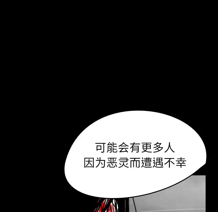 看见鬼的女人第43话