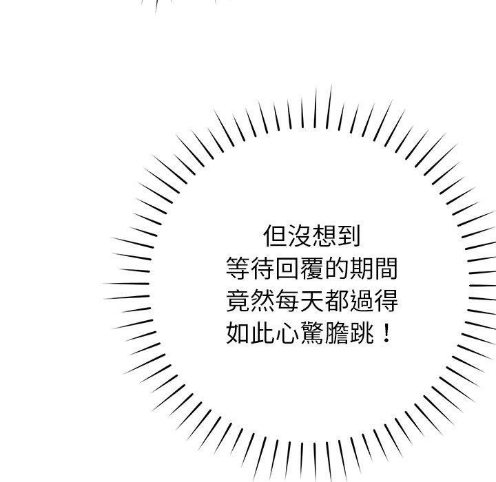 鄰居的滋味第42話