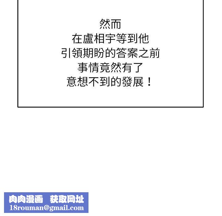 邻居的滋味第42话