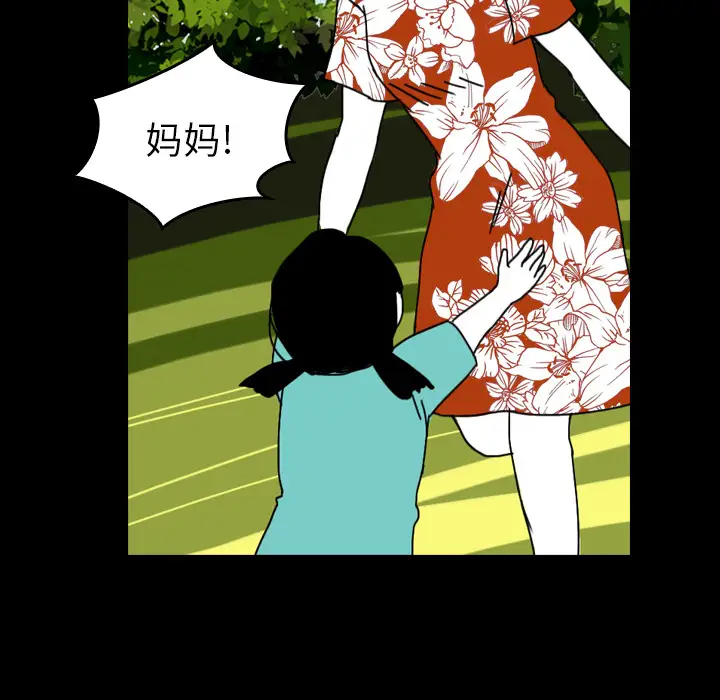 看见鬼的女人第43话