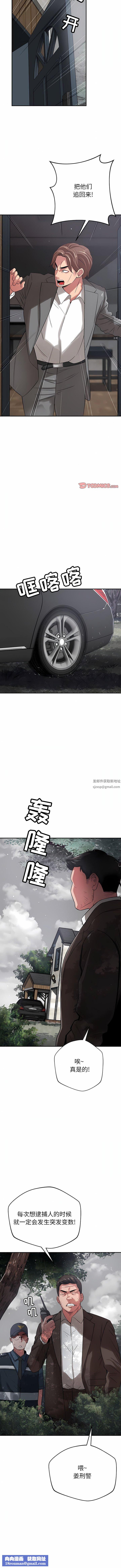 邻居的滋味第43话