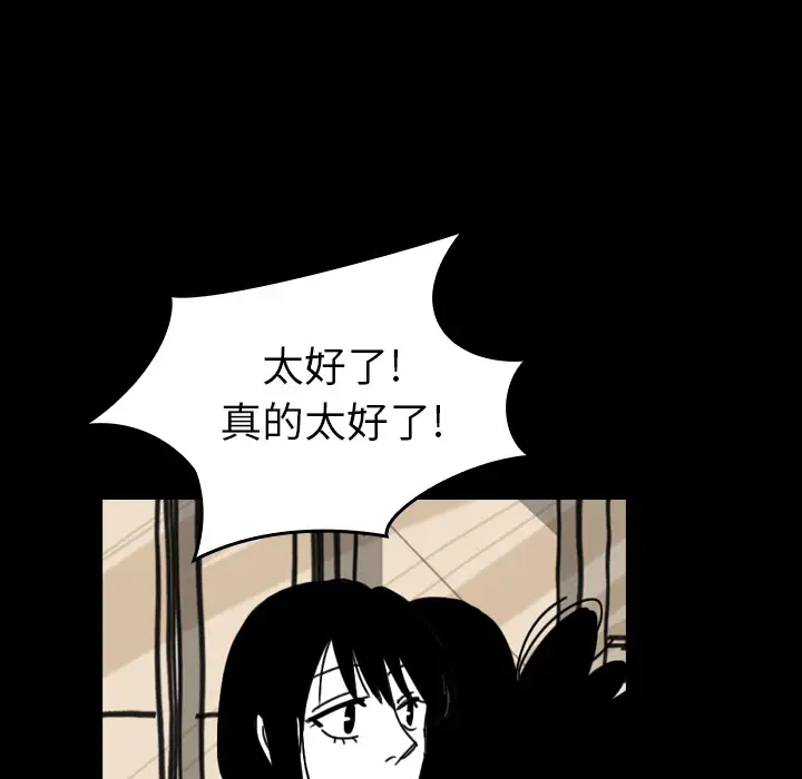 看见鬼的女人第43话