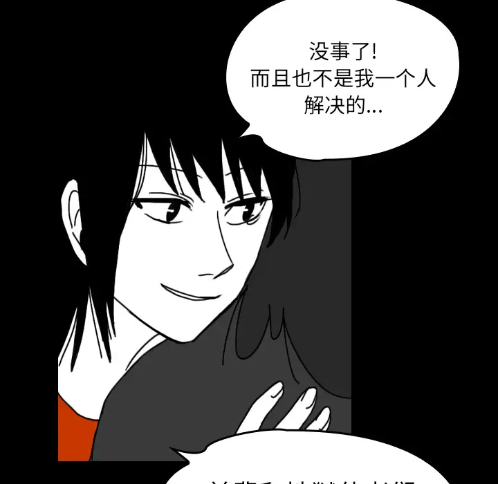 看见鬼的女人第43话