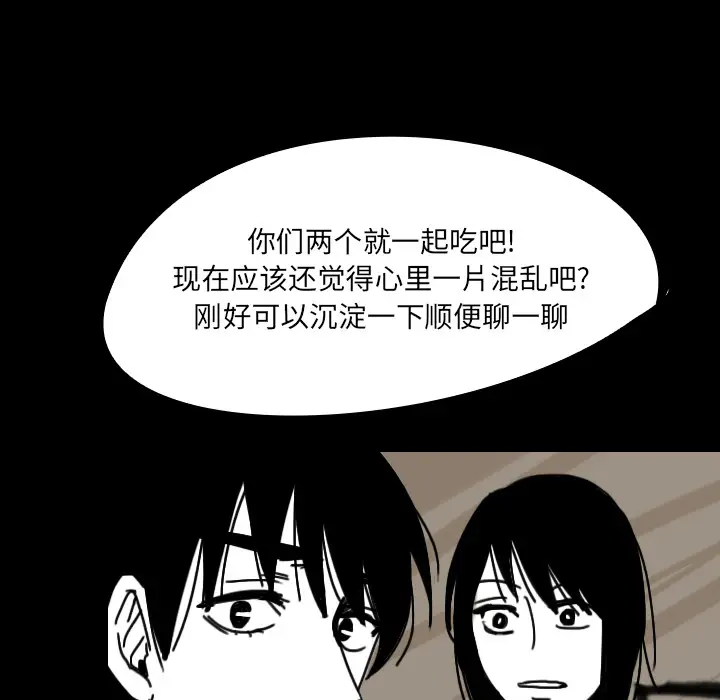 看见鬼的女人第43话