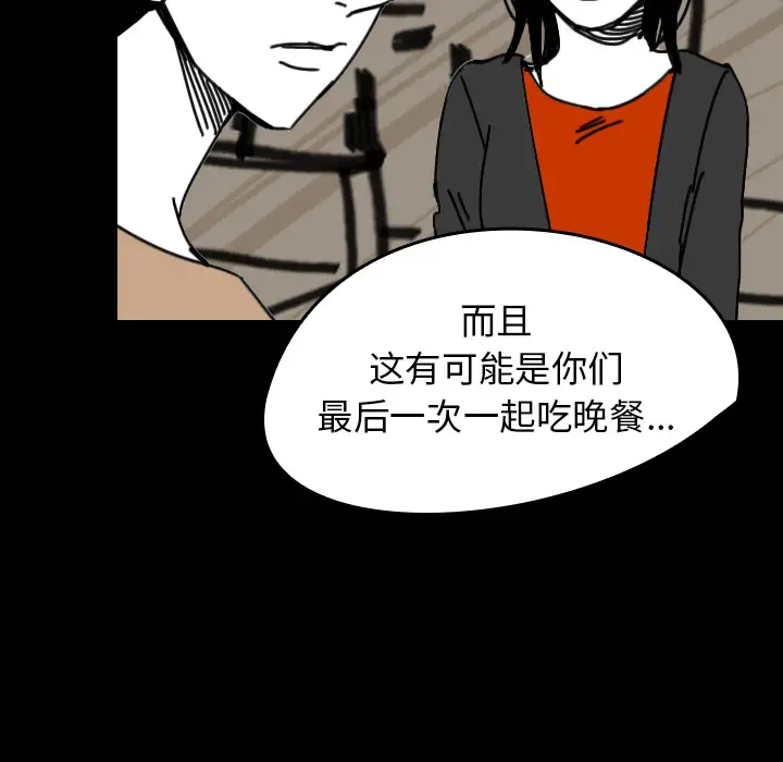 看见鬼的女人第43话