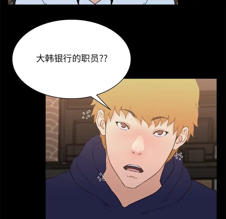 家族的遗产第16话