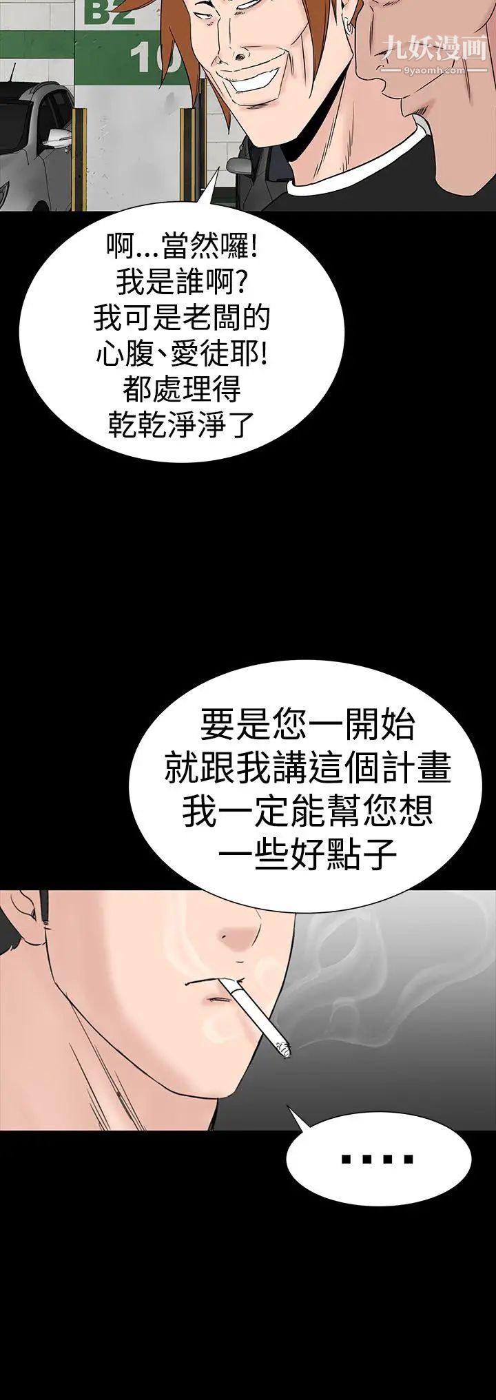楼凤第46话