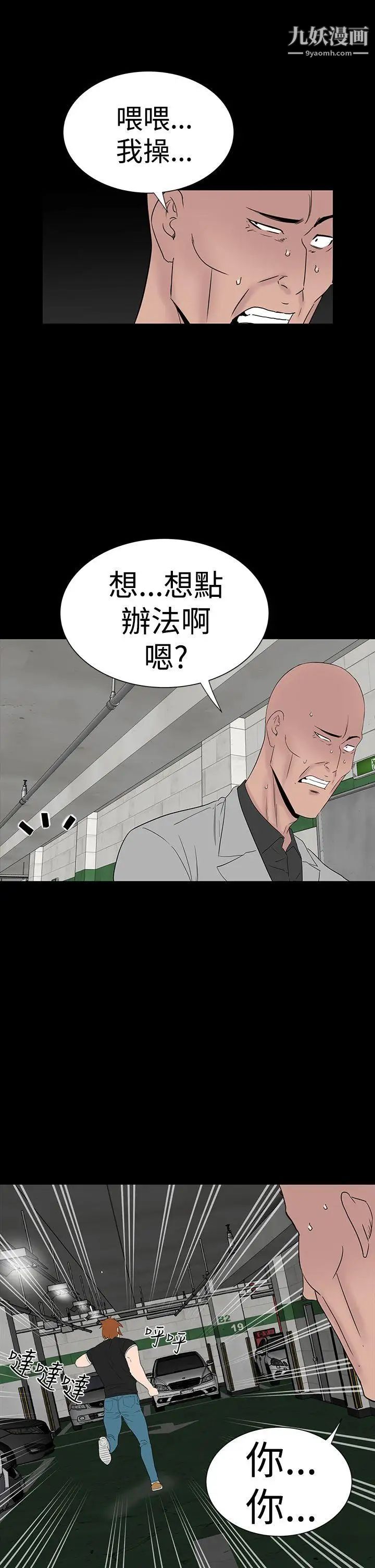 楼凤第46话