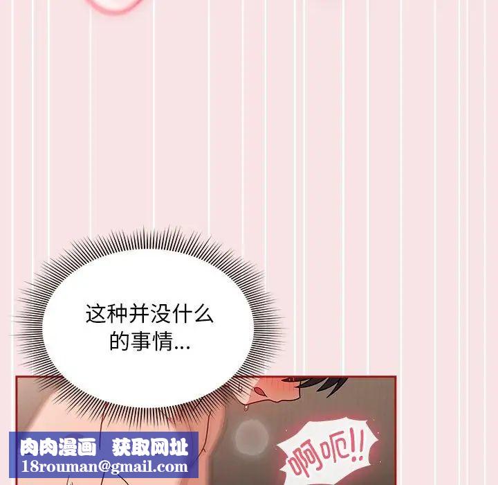 粉丝招募中!第37话