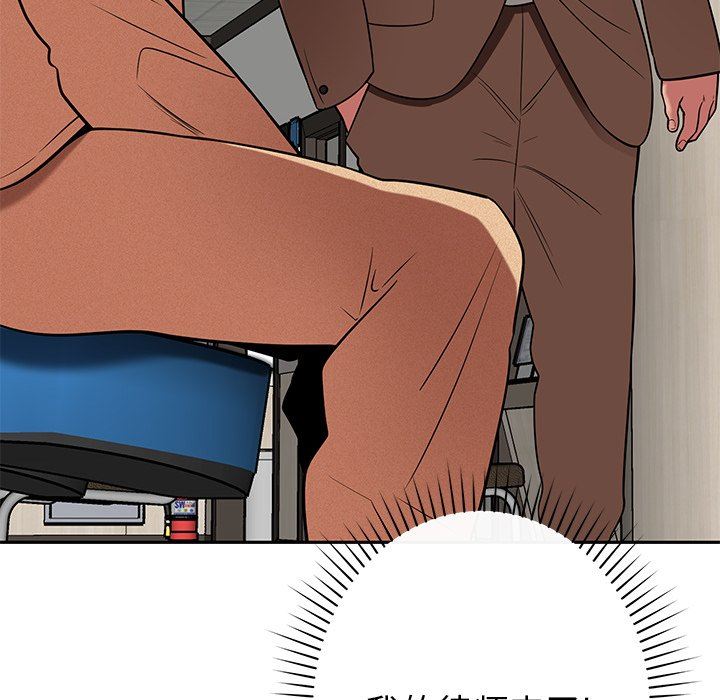 鄰居的滋味第44話