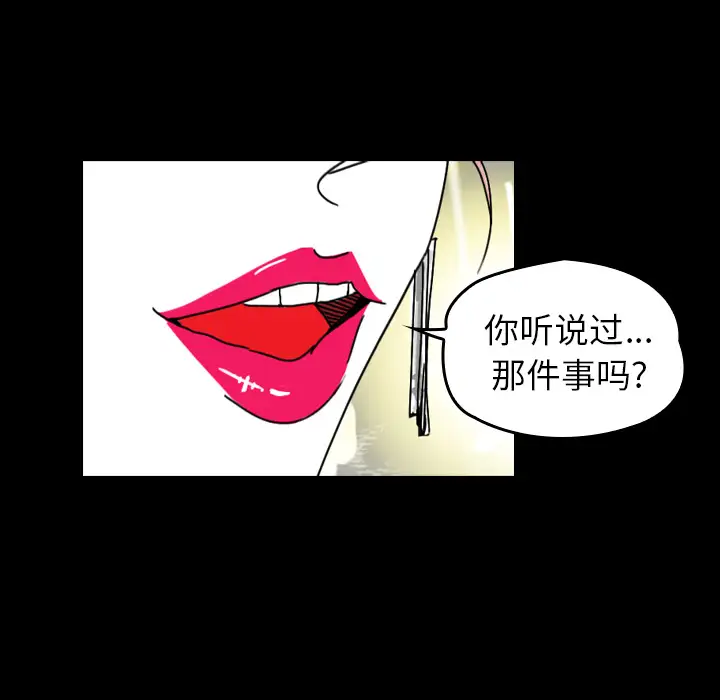 看见鬼的女人第44话完结