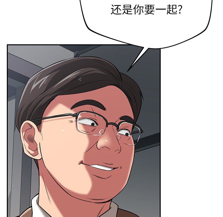 邻居的滋味第44话