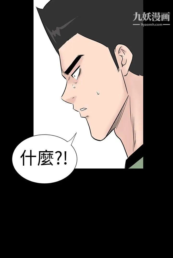 楼凤第46话