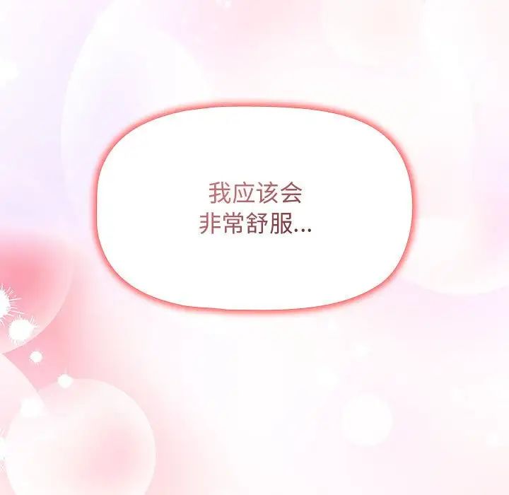 粉丝招募中!第37话