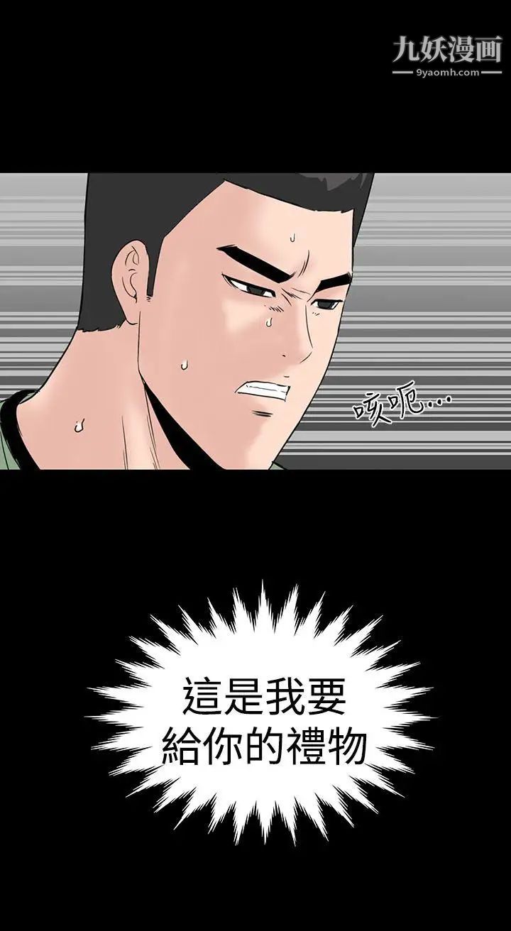 楼凤第46话