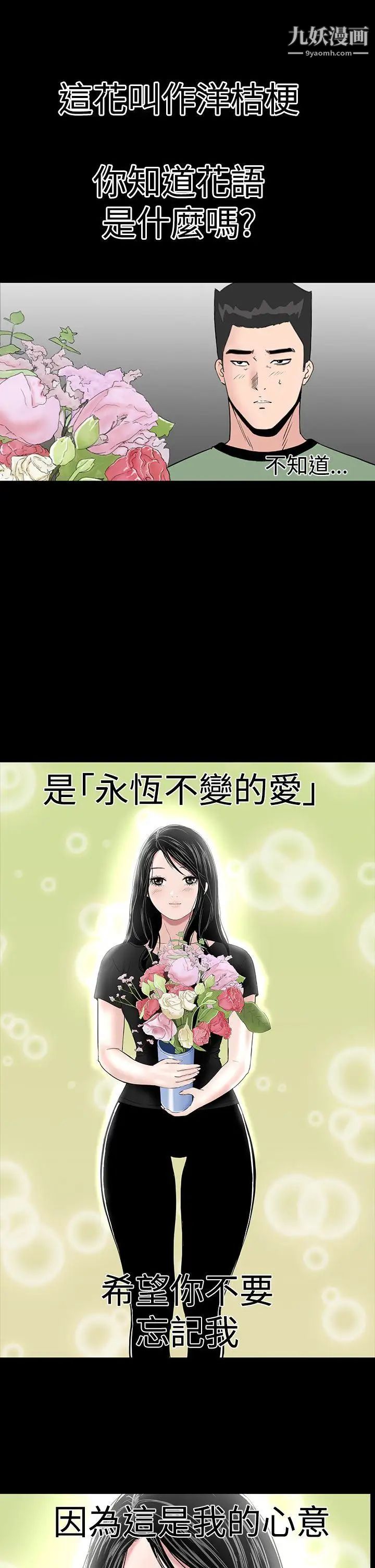 楼凤第46话