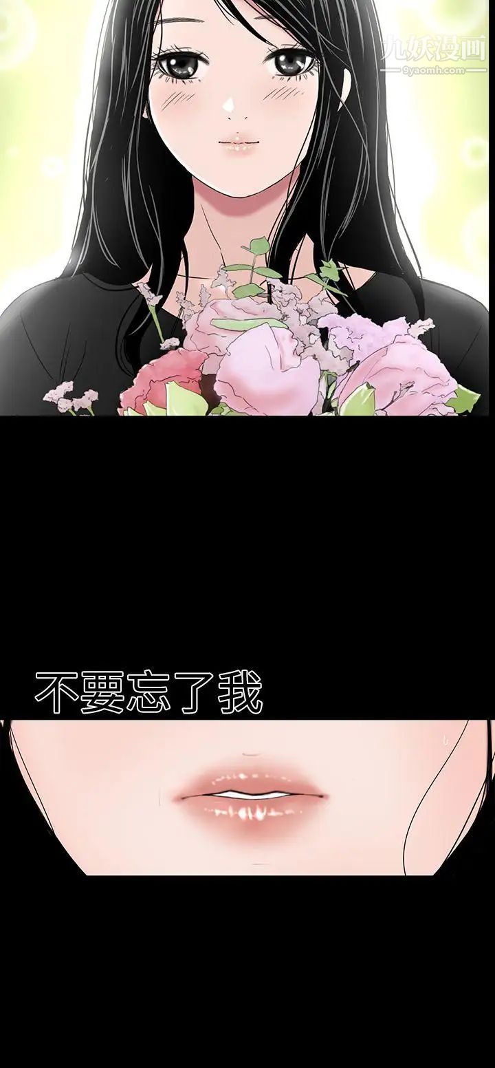 楼凤第46话