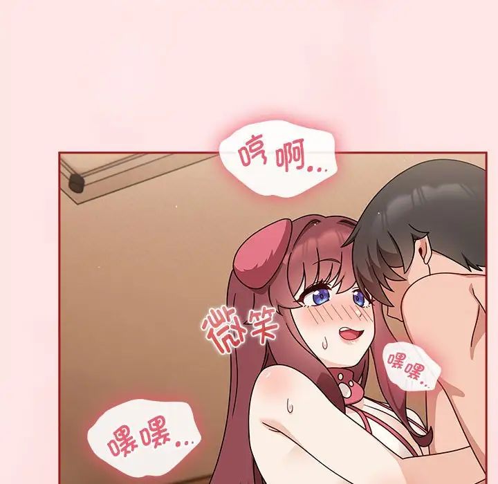 粉絲招募中!第38話