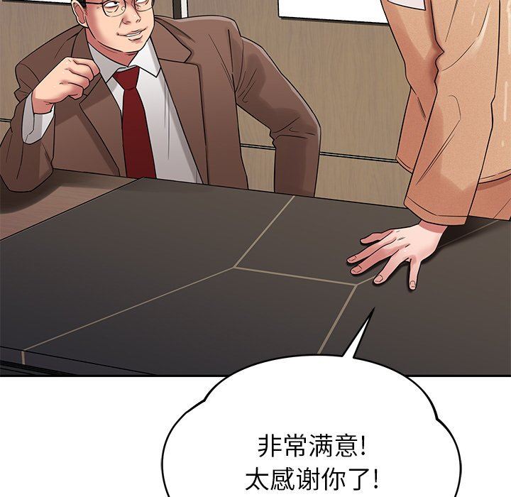 鄰居的滋味第44話