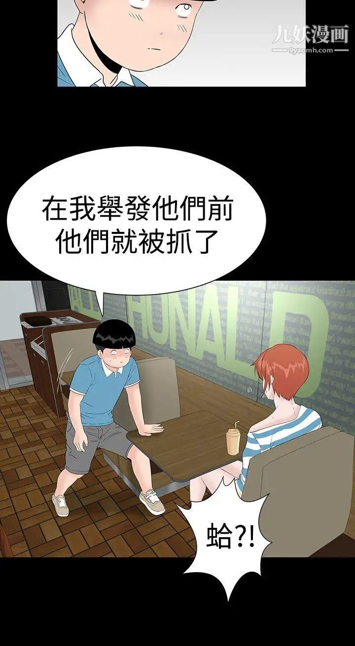 楼凤最终话