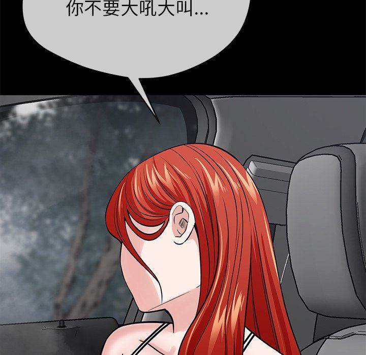 鄰居的滋味第44話