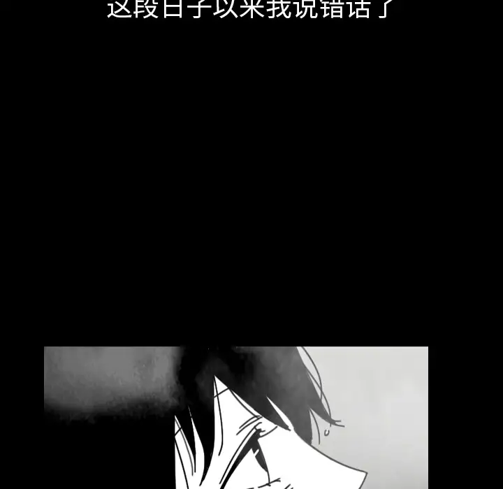 看见鬼的女人第44话完结