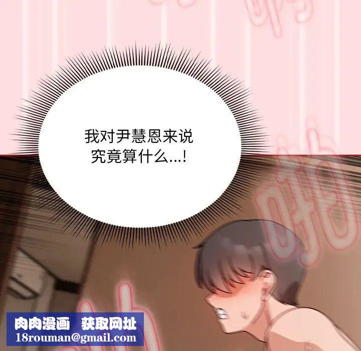 粉丝招募中!第38话