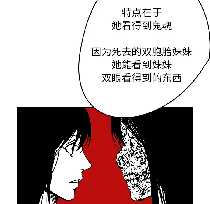 看见鬼的女人第44话完结