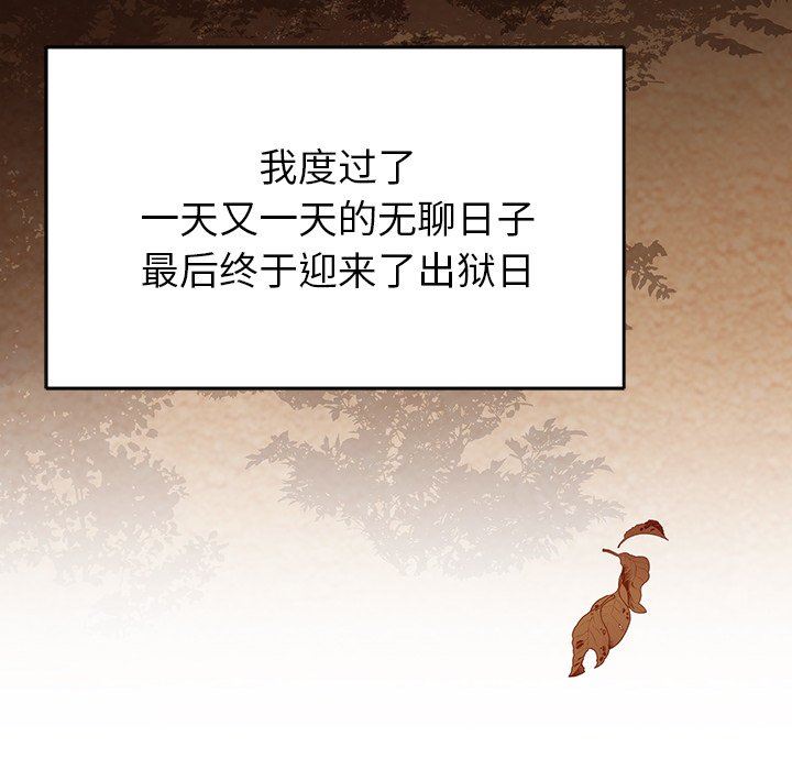 邻居的滋味第44话