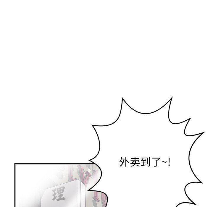 邻居的滋味第44话