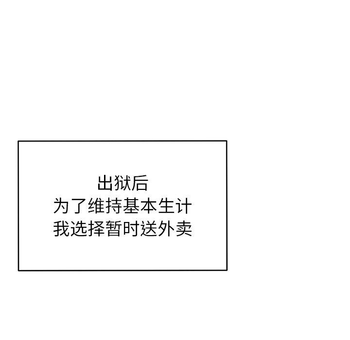 鄰居的滋味第44話