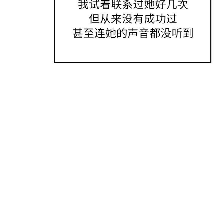 邻居的滋味第44话