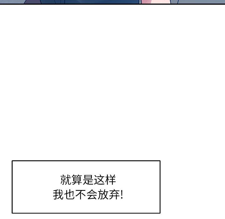 邻居的滋味第44话