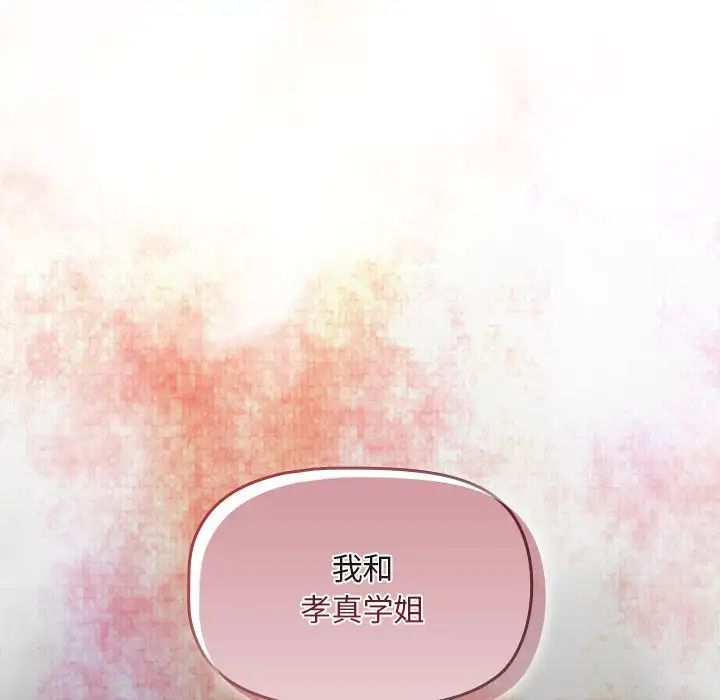 粉丝招募中!第38话