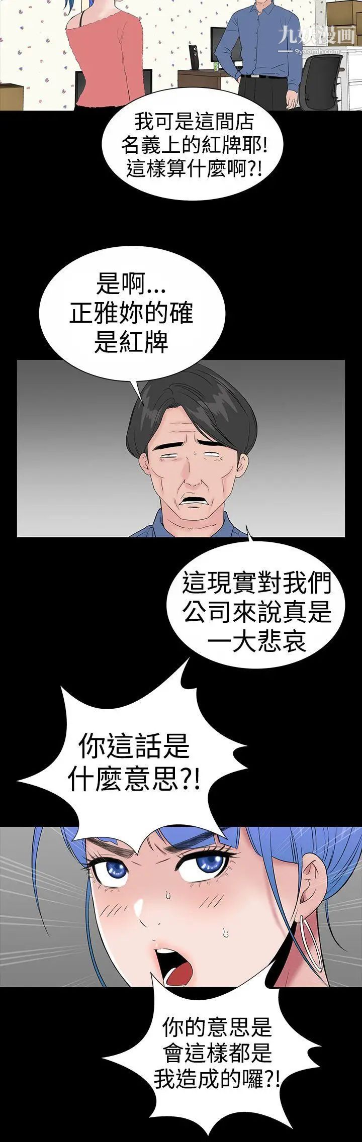 楼凤后记