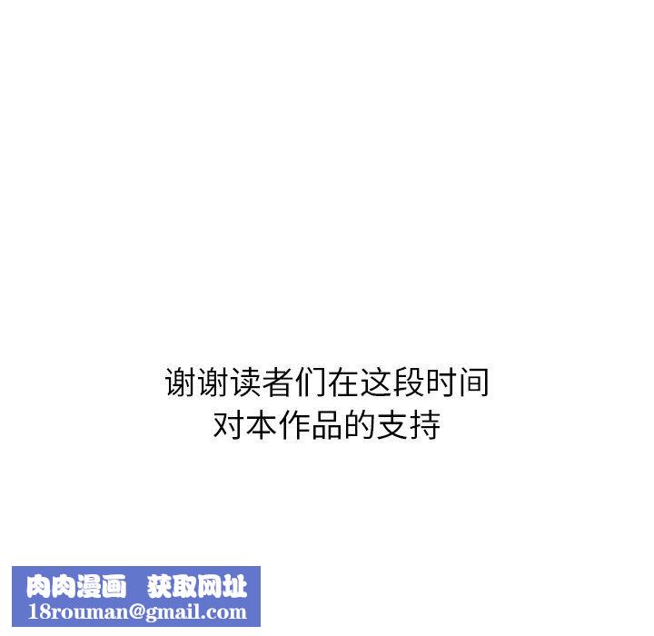 邻居的滋味第44话