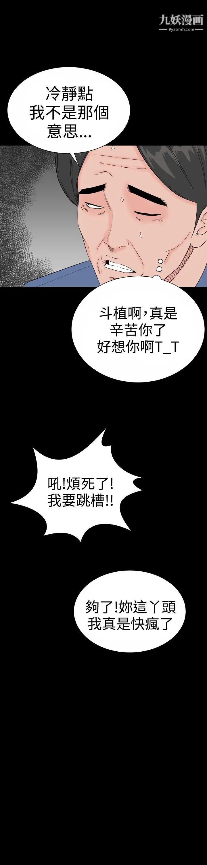 楼凤后记