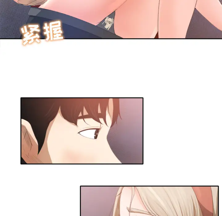 补习班绯闻第1话