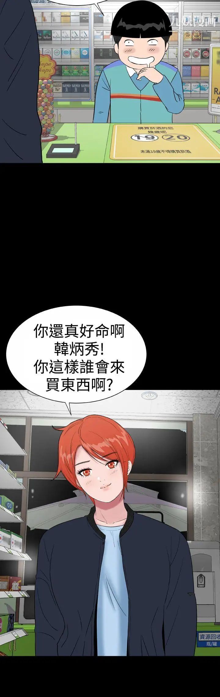楼凤后记